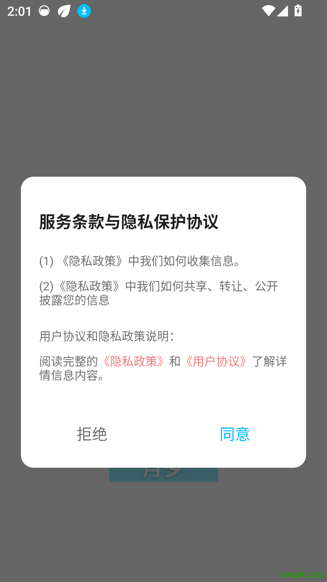 月夕客户端