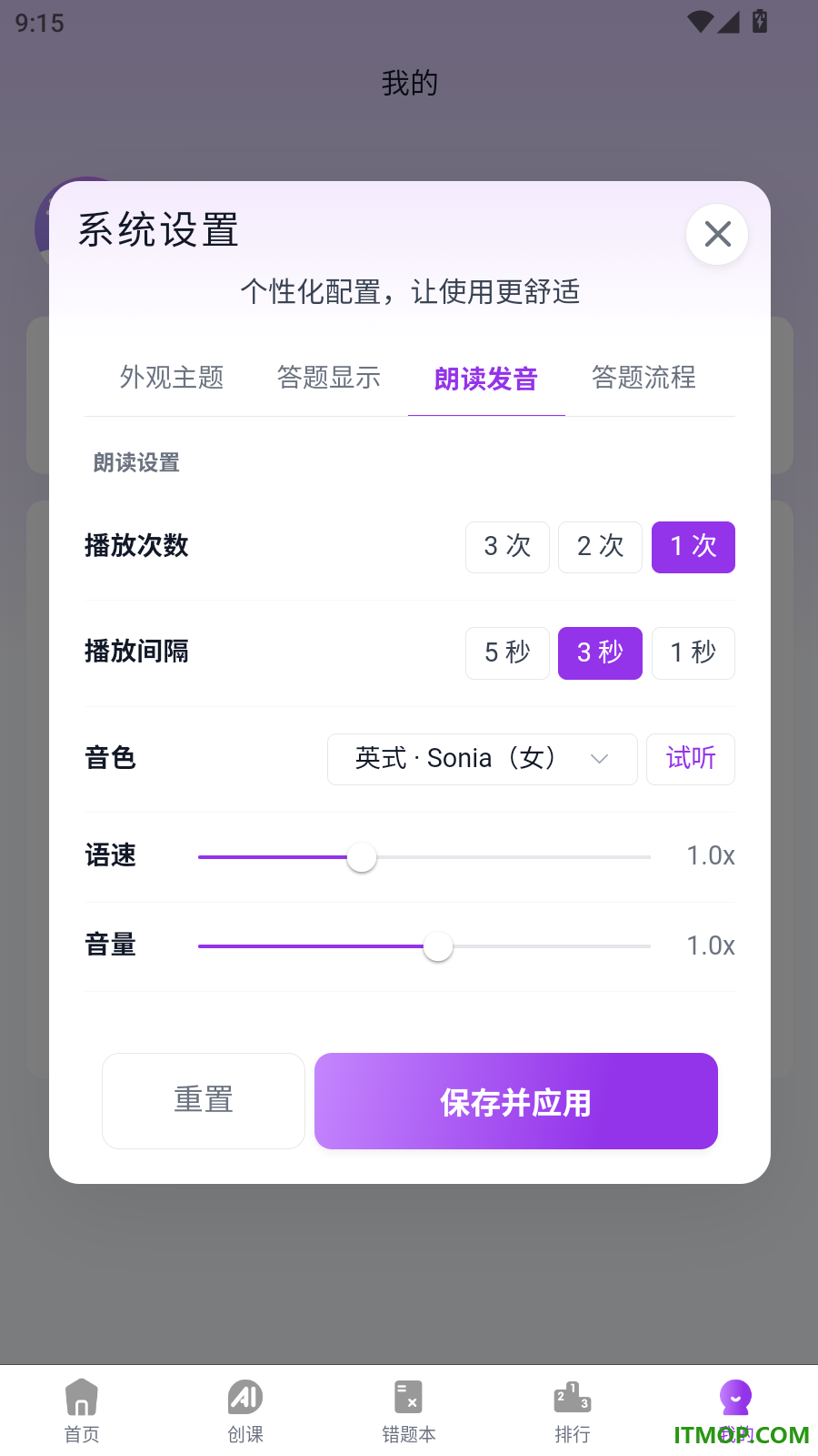 词呗官方版