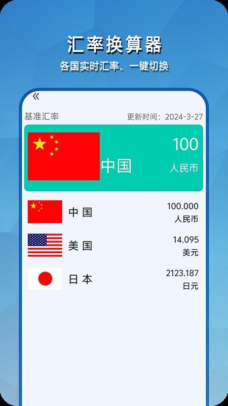 简易计算器全能免费版v2.1 1