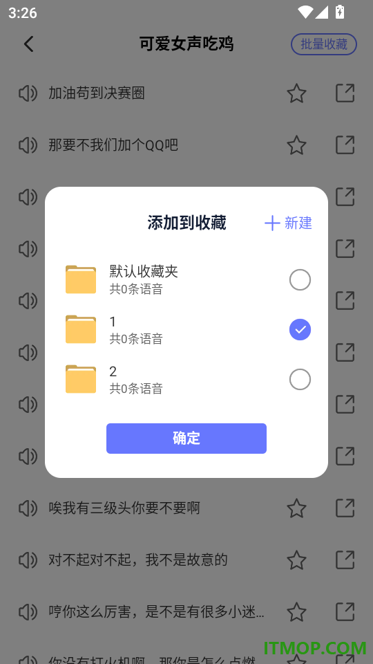 实时变声器免费版
