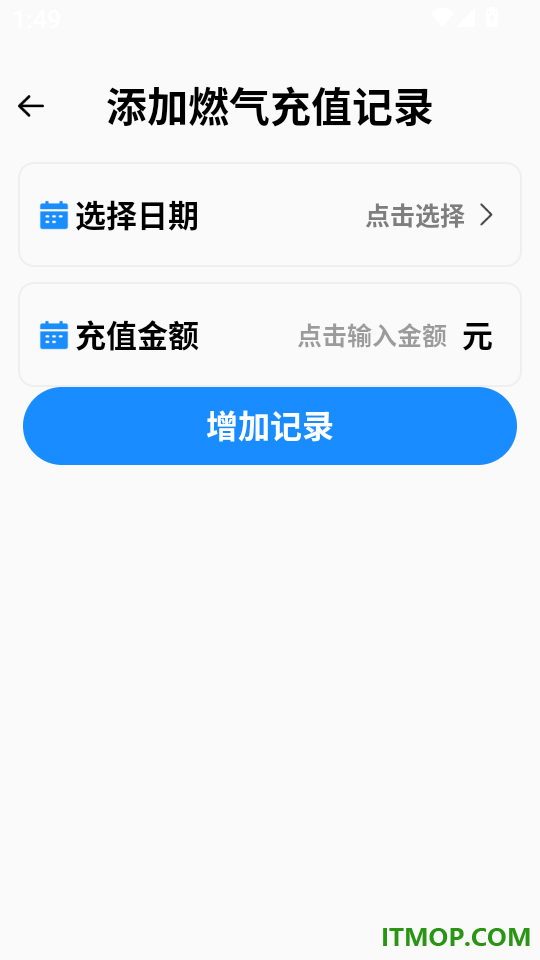 燃气费用查询官网版