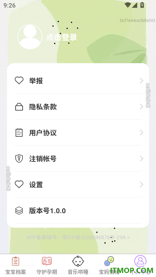 宁定育网最新版
