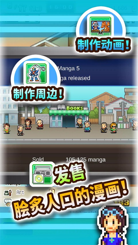 漫画道场物语游戏v1.4.5 2