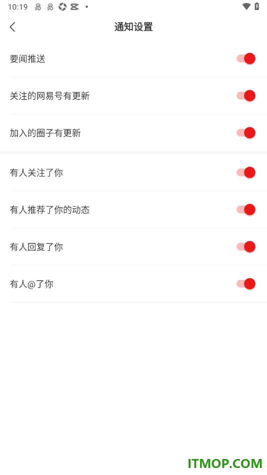 网易新闻手机版设置允许接收加入的圈子的更新通知的方法