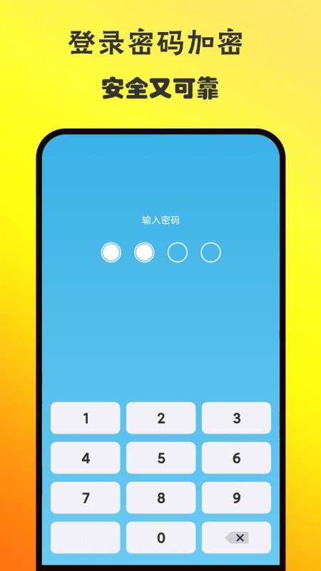 保密相册最新版v2.0.1 3