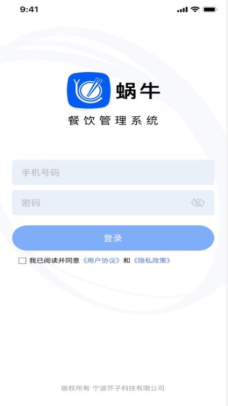 蜗牛供应链免费版APPv2.2.1(3)