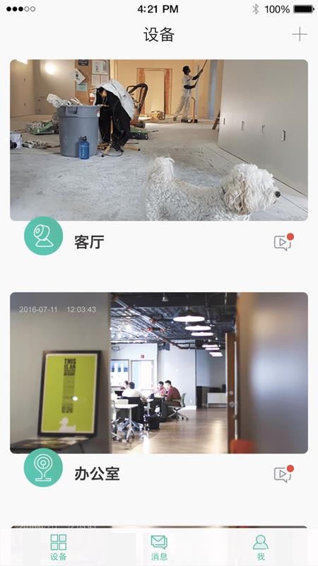 cloudedge摄像头v6.2.8 3