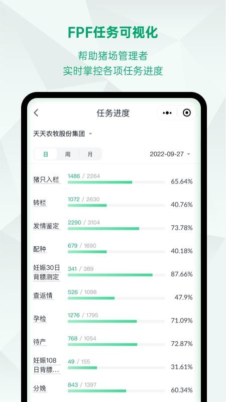 未来猪场Prov2.5.9(1)
