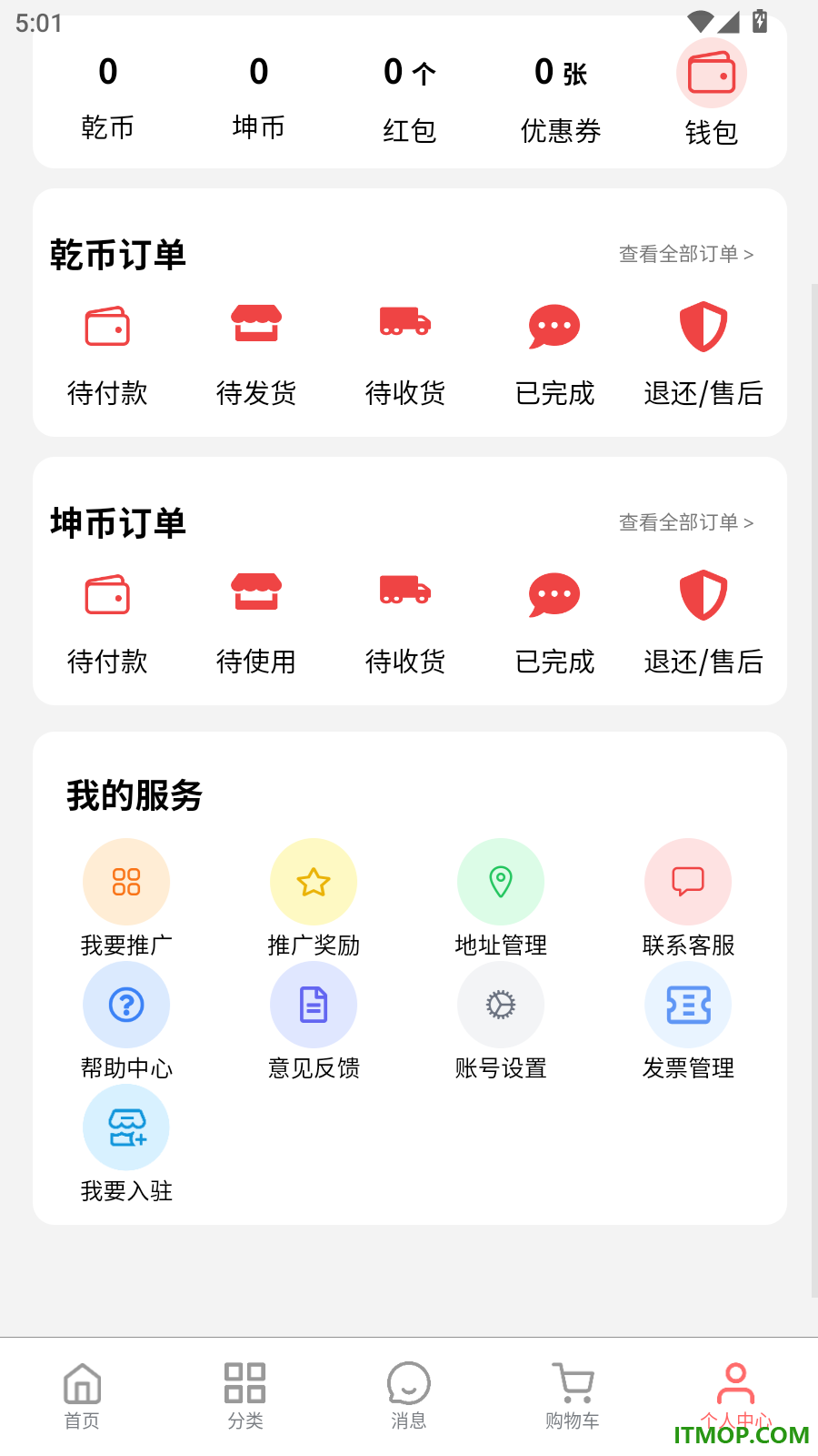 乾坤空间官网版
