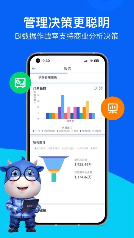 销售易CRM系统appv2218.26.0703 1