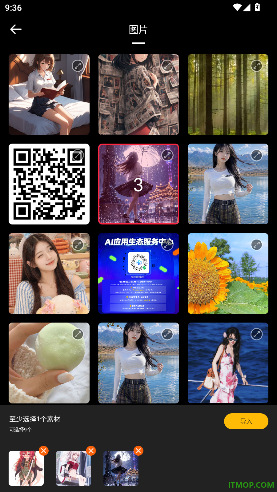 图片编辑π手机版