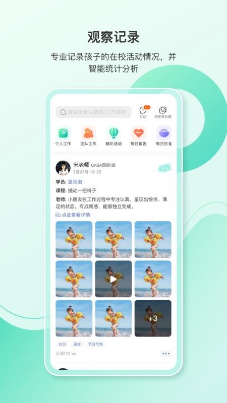 蒙氏手记v4.23.1 4