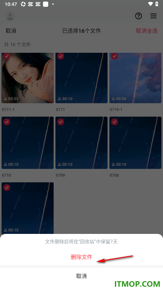 剪映手机版设置一键删除草稿箱文件的方法