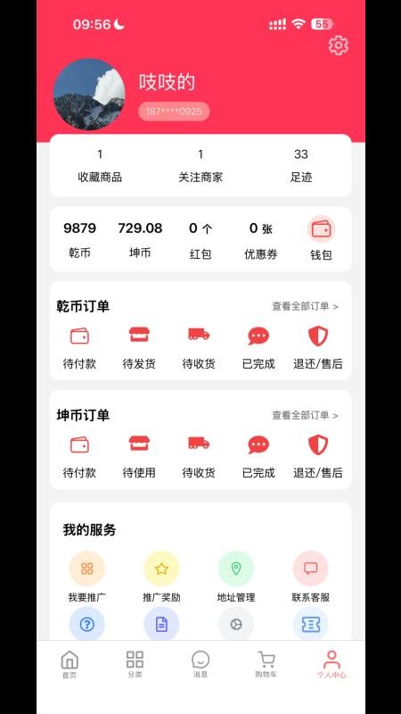 乾坤空间官网版v1.0.815(1)