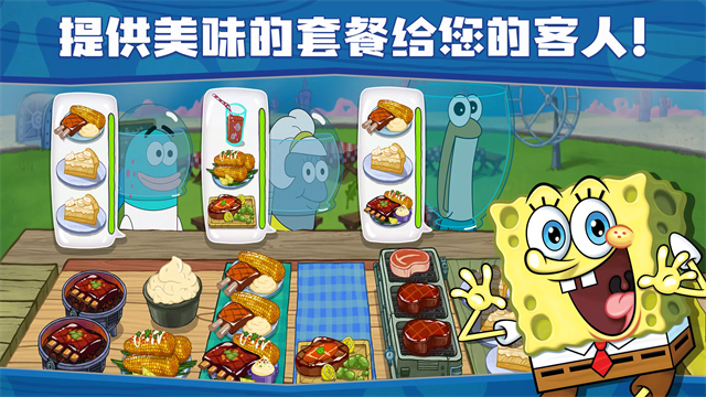 海绵宝宝大闹蟹堡王游戏v5.11.5 2