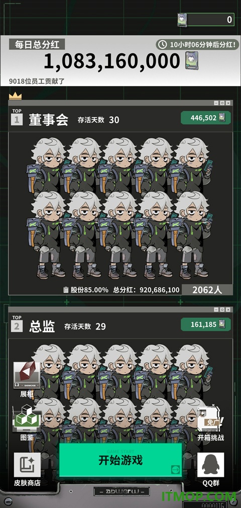 我在末日当牛马游戏