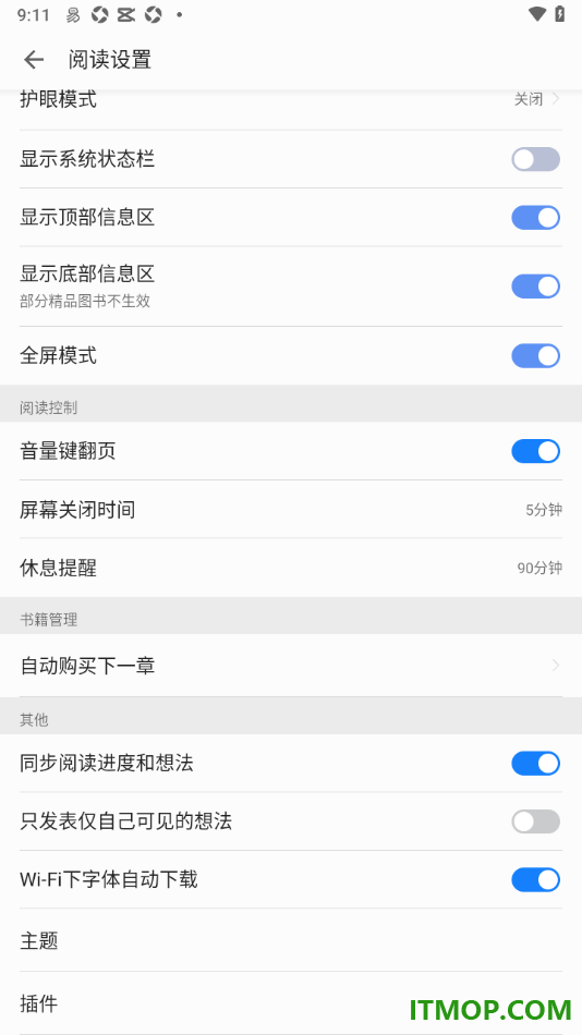 掌阅手机版设置启用全屏模式的方法