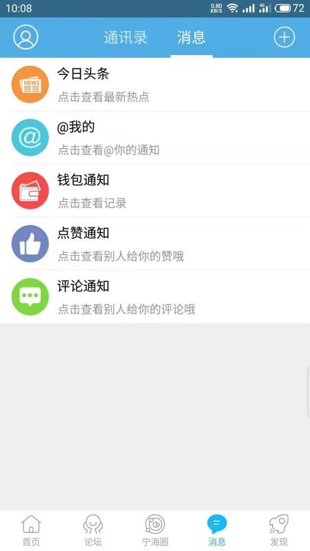 宁海在线网v7.9.3 2