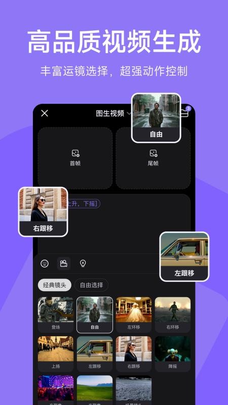 海螺AI免费版v2.17.0(2)