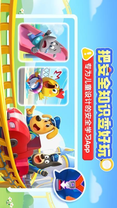啦咘学安全官方版v10.00.00.48(5)