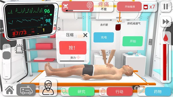 康复公司医疗模拟器游戏v75 3