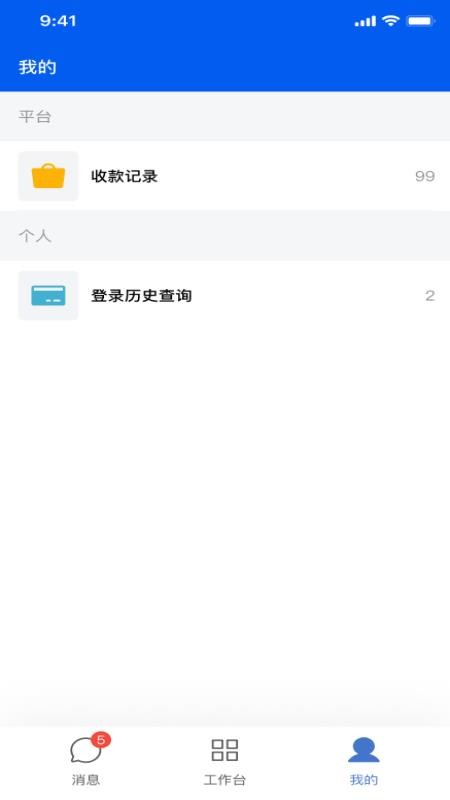 蜗牛供应链免费版APPv2.2.1(1)