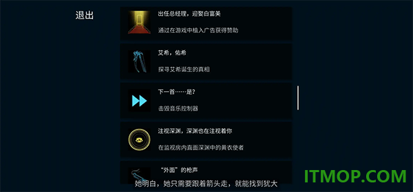 艾希游戏