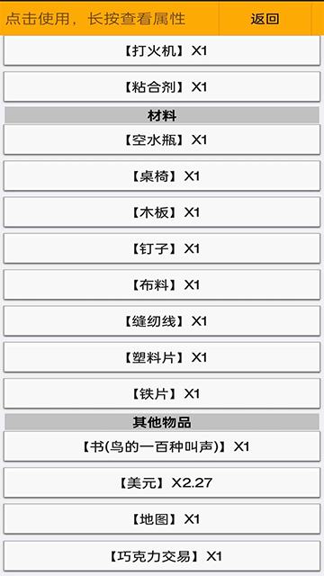 幸存者传染病游戏v1.10 2