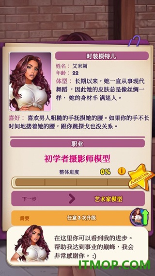 制作人选择您的明星游戏