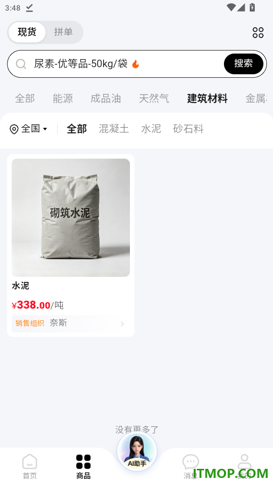 蓝鲸网免费版app