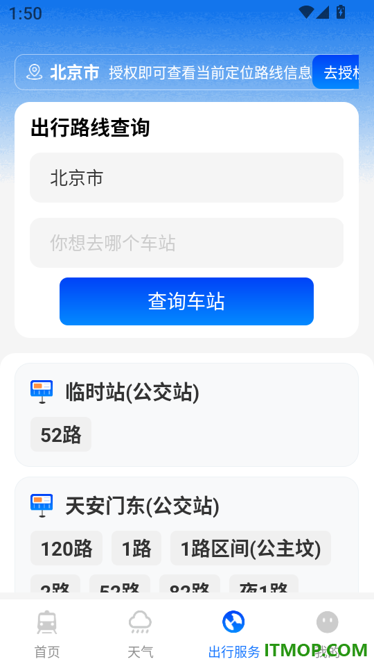 火车订票帮手客户端
