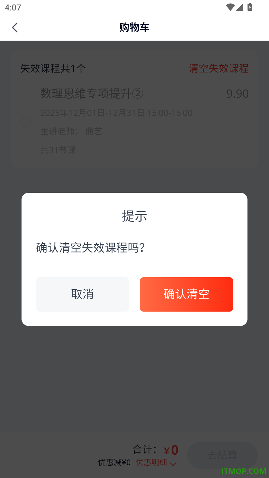 高途乐学最新版