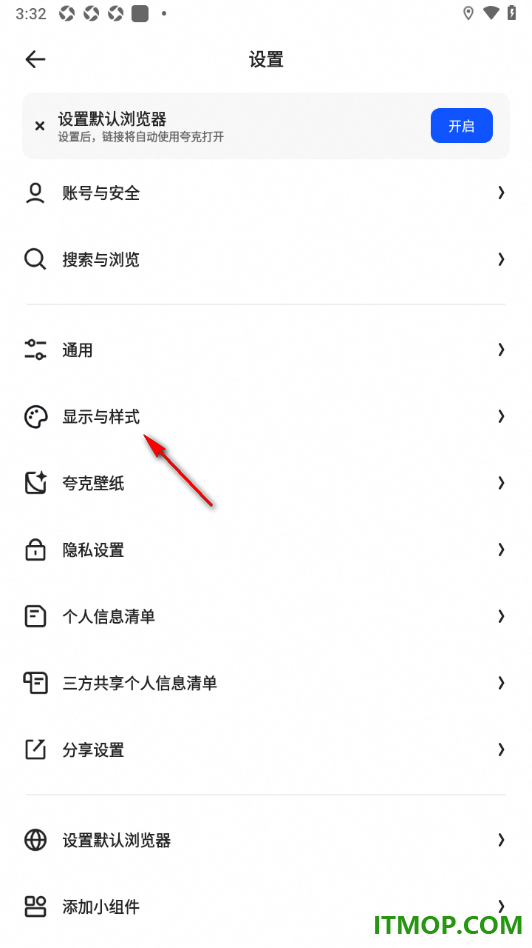 夸克手机版设置网页页面显示暗黑色主题的方法
