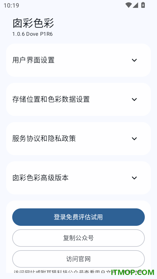 囱彩色彩最新版