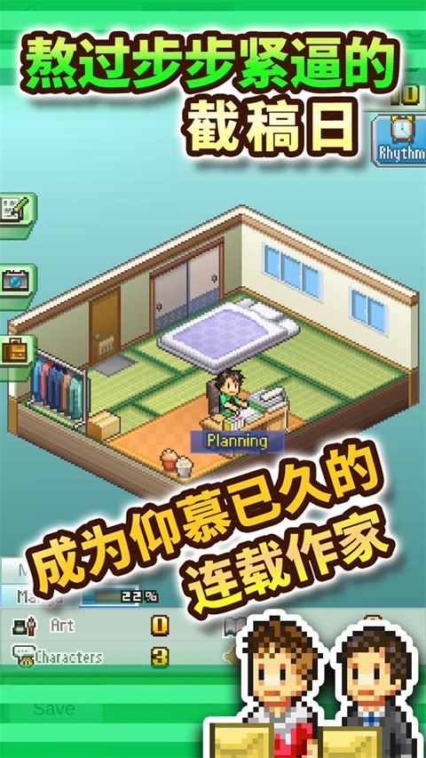 漫画道场物语游戏v1.4.5 4