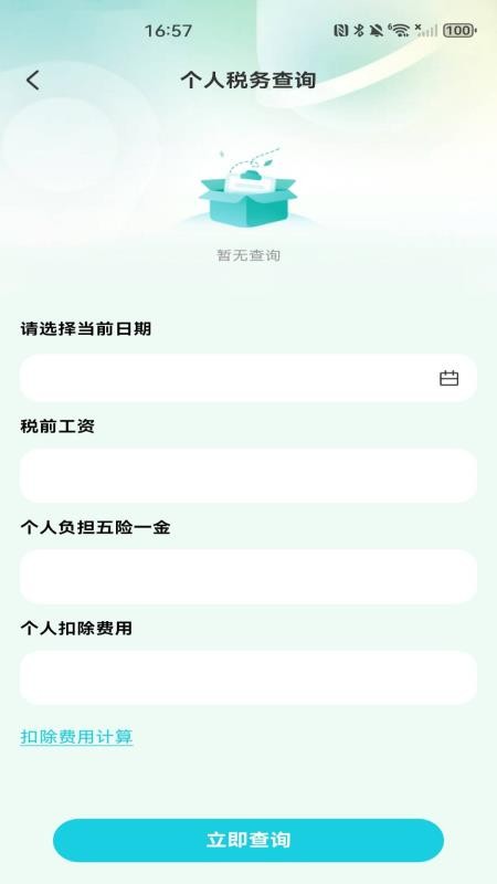 附近零工每天招官方版v1.0.0(2)