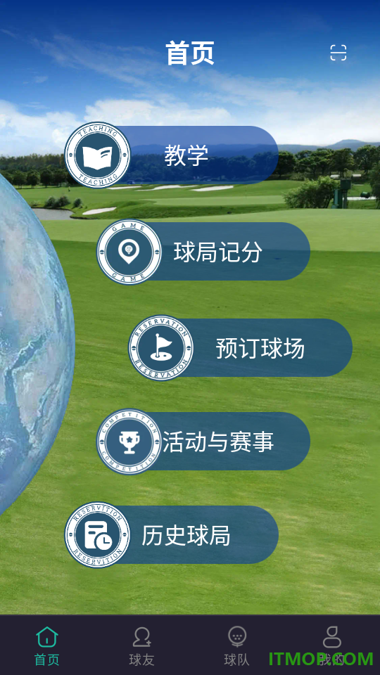 高球时代最新版