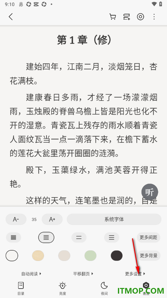 掌阅手机版设置屏幕关闭时间为常亮显示的方法