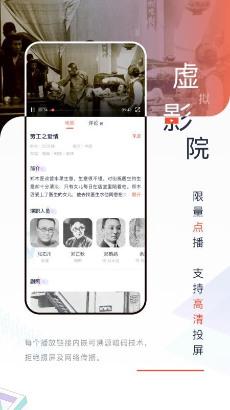 中国电影资料馆艺术影院v3.0.20(3)