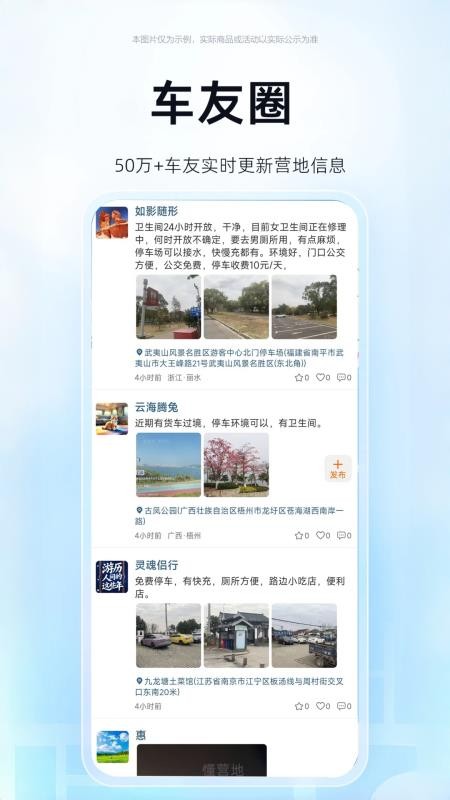 懂营地手机版v2.4.0 1