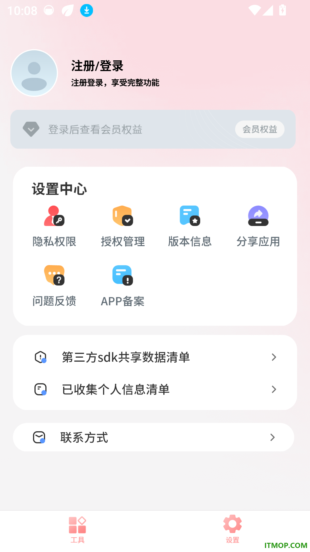 日常计算机器王最新版