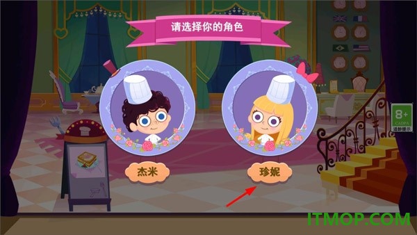 美食兄妹之法国餐厅vivo版