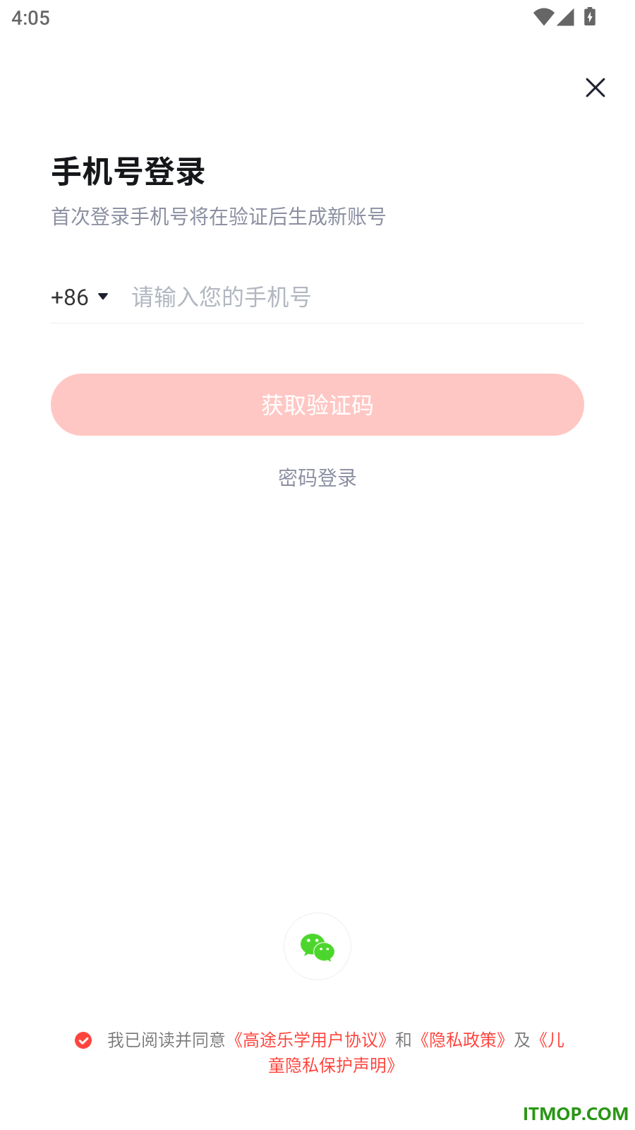 高途乐学最新版