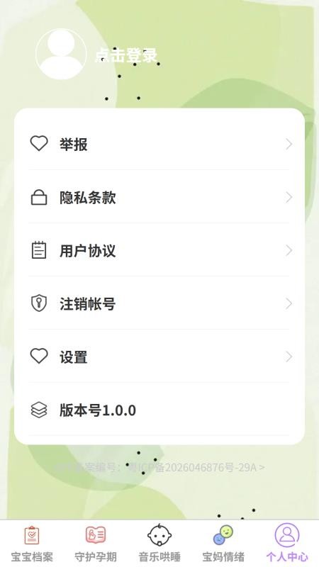 宁定育网最新版v1.0.0(1)
