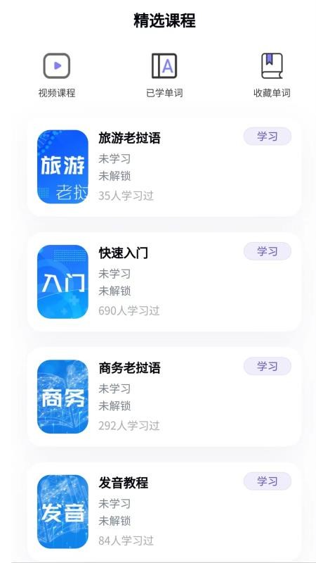 阳光老挝语官方版v2.0.000(4)