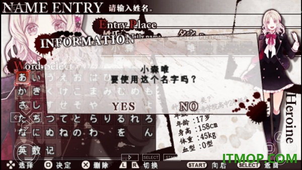 魔鬼恋人游戏