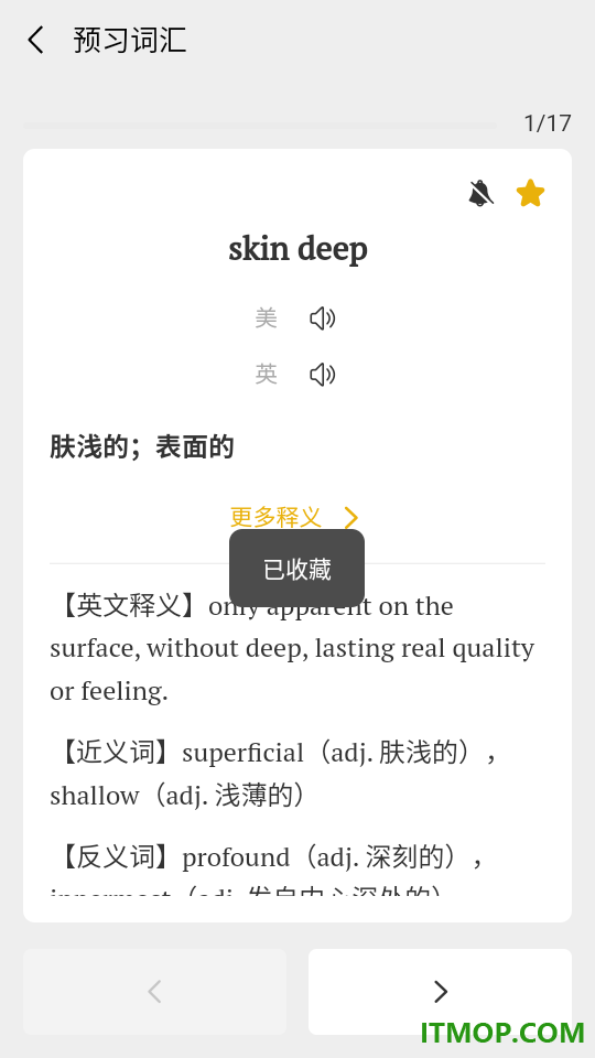 及目阅读官网版