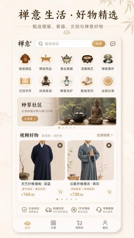 淘缘缘最新版v3.4.8(4)