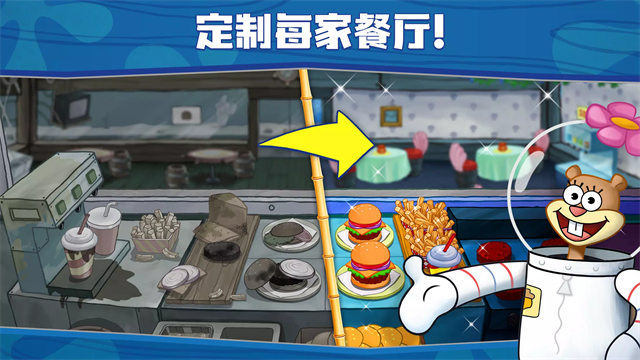 海绵宝宝大闹蟹堡王游戏v5.11.5 3