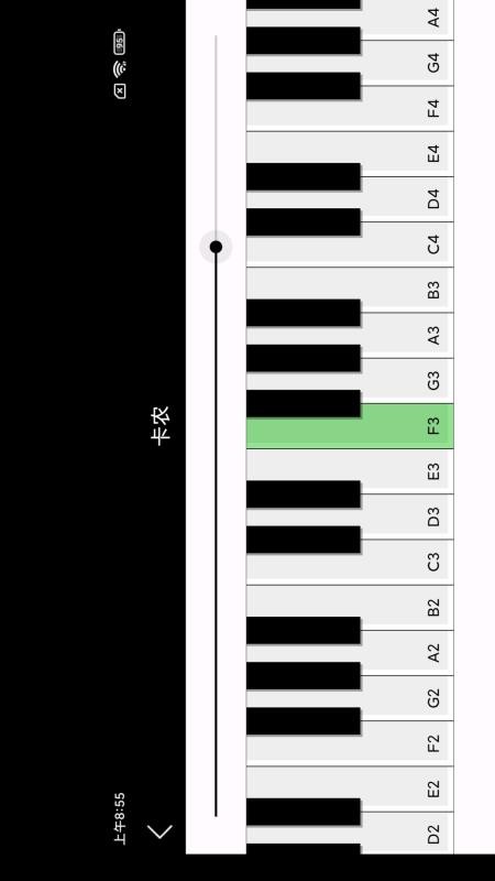 音美钢琴最新版v1.2.0 4